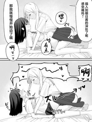 [福澤屋さん (福澤)] ふたなりぎゃう転入生を食う [中国翻訳]_17_vnbo