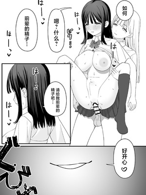 [福澤屋さん (福澤)] ふたなりぎゃう転入生を食う [中国翻訳]_26_likc