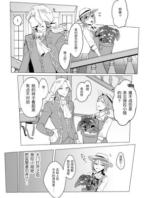 [肉野菜室 (まっするセロリ)] あつくてあまい (IdentityV)｜滚烫而甜腻 [DL版] [缪斯汉化]_03_bguk