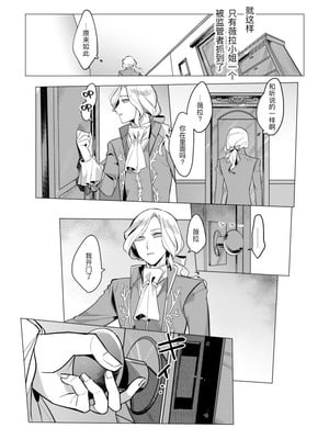 [肉野菜室 (まっするセロリ)] あつくてあまい (IdentityV)｜滚烫而甜腻 [DL版] [缪斯汉化]_04_yfpv