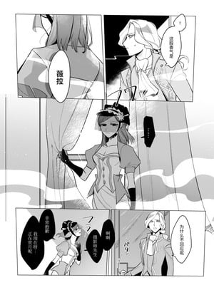 [肉野菜室 (まっするセロリ)] あつくてあまい (IdentityV)｜滚烫而甜腻 [DL版] [缪斯汉化]_05_mjeh