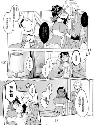 [肉野菜室 (まっするセロリ)] あつくてあまい (IdentityV)｜滚烫而甜腻 [DL版] [缪斯汉化]_06_pgdl