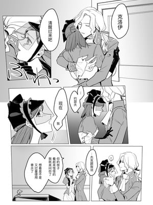 [肉野菜室 (まっするセロリ)] あつくてあまい (IdentityV)｜滚烫而甜腻 [DL版] [缪斯汉化]_07_fnql