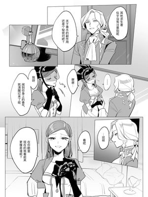 [肉野菜室 (まっするセロリ)] あつくてあまい (IdentityV)｜滚烫而甜腻 [DL版] [缪斯汉化]_08_vgom