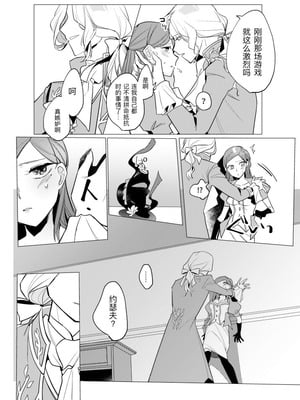 [肉野菜室 (まっするセロリ)] あつくてあまい (IdentityV)｜滚烫而甜腻 [DL版] [缪斯汉化]_10_tqvq