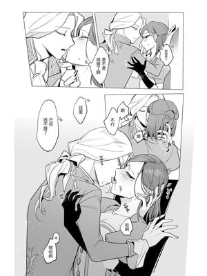 [肉野菜室 (まっするセロリ)] あつくてあまい (IdentityV)｜滚烫而甜腻 [DL版] [缪斯汉化]_11_qjja