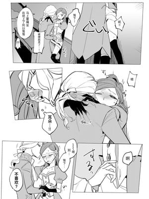 [肉野菜室 (まっするセロリ)] あつくてあまい (IdentityV)｜滚烫而甜腻 [DL版] [缪斯汉化]_12_rdbr