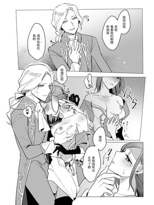 [肉野菜室 (まっするセロリ)] あつくてあまい (IdentityV)｜滚烫而甜腻 [DL版] [缪斯汉化]_13_loxn