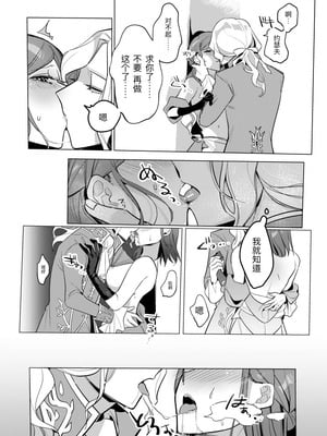 [肉野菜室 (まっするセロリ)] あつくてあまい (IdentityV)｜滚烫而甜腻 [DL版] [缪斯汉化]_14_arcp