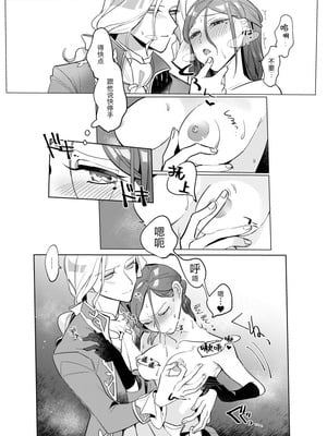 [肉野菜室 (まっするセロリ)] あつくてあまい (IdentityV)｜滚烫而甜腻 [DL版] [缪斯汉化]_15_fhbo