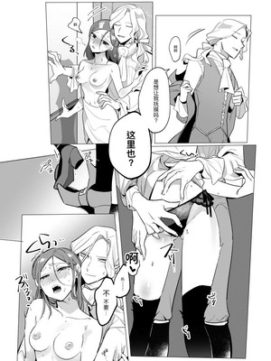 [肉野菜室 (まっするセロリ)] あつくてあまい (IdentityV)｜滚烫而甜腻 [DL版] [缪斯汉化]_17_khfb