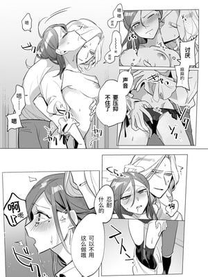[肉野菜室 (まっするセロリ)] あつくてあまい (IdentityV)｜滚烫而甜腻 [DL版] [缪斯汉化]_19_mwsl