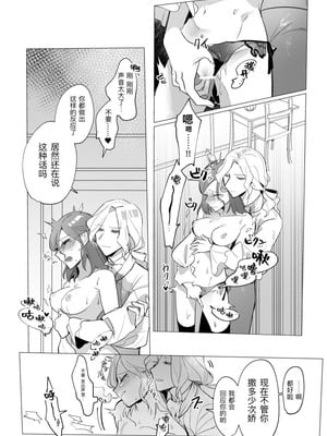 [肉野菜室 (まっするセロリ)] あつくてあまい (IdentityV)｜滚烫而甜腻 [DL版] [缪斯汉化]_20_vrgp