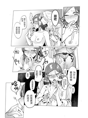 [肉野菜室 (まっするセロリ)] あつくてあまい (IdentityV)｜滚烫而甜腻 [DL版] [缪斯汉化]_22_jxge