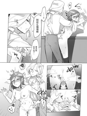 [肉野菜室 (まっするセロリ)] あつくてあまい (IdentityV)｜滚烫而甜腻 [DL版] [缪斯汉化]_24_aojx