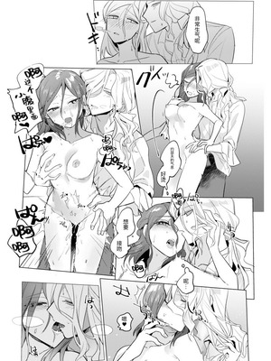 [肉野菜室 (まっするセロリ)] あつくてあまい (IdentityV)｜滚烫而甜腻 [DL版] [缪斯汉化]_26_bike