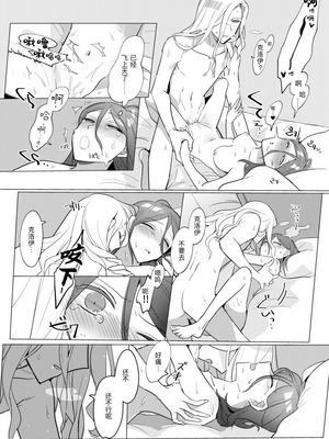 [肉野菜室 (まっするセロリ)] あつくてあまい (IdentityV)｜滚烫而甜腻 [DL版] [缪斯汉化]_32_pylr