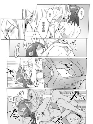 [肉野菜室 (まっするセロリ)] あつくてあまい (IdentityV)｜滚烫而甜腻 [DL版] [缪斯汉化]_33_eiam