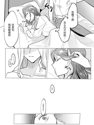 [肉野菜室 (まっするセロリ)] あつくてあまい (IdentityV)｜滚烫而甜腻 [DL版] [缪斯汉化]_37_fcsp