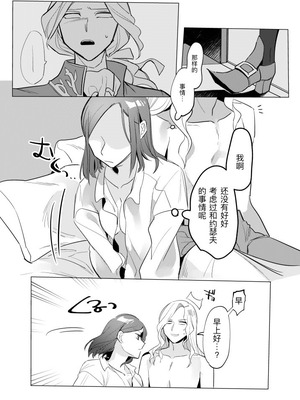 [肉野菜室 (まっするセロリ)] あつくてあまい (IdentityV)｜滚烫而甜腻 [DL版] [缪斯汉化]_38_kslc