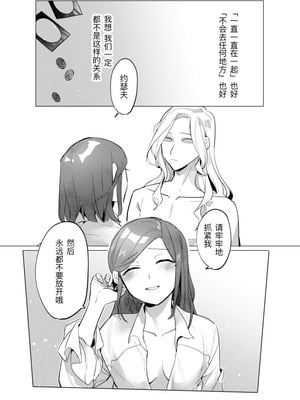 [肉野菜室 (まっするセロリ)] あつくてあまい (IdentityV)｜滚烫而甜腻 [DL版] [缪斯汉化]_39_uxbn