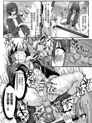 [藤河] 彼女の前で！メス堕ち耐久ショー [中国翻訳]_30_heat