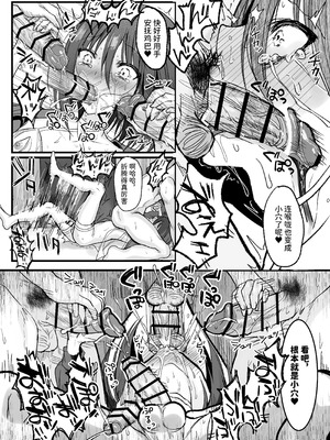 [藤河] 彼女の前で！メス堕ち耐久ショー [中国翻訳]_40_gyfn