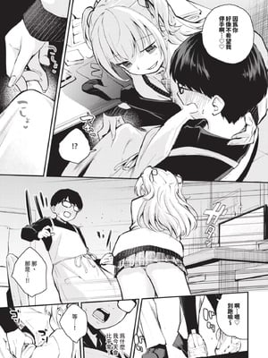 [はつやすみ] 想いと違い_IMG_2956