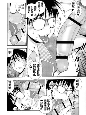 [しのざき嶺] 牝ブタJK肉便器ッ!!! [黑肉个人汉化]_006_afkj