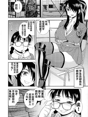 [しのざき嶺] 牝ブタJK肉便器ッ!!! [黑肉个人汉化]_010_ktkl