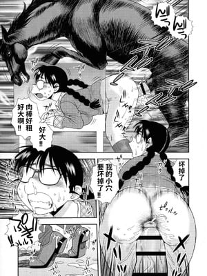 [しのざき嶺] 牝ブタJK肉便器ッ!!! [黑肉个人汉化]_015_vxhn