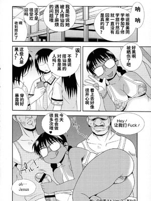 [しのざき嶺] 牝ブタJK肉便器ッ!!! [黑肉个人汉化]_034_dndf