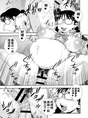 [しのざき嶺] 牝ブタJK肉便器ッ!!! [黑肉个人汉化]_061_cgth
