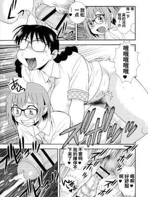 [しのざき嶺] 牝ブタJK肉便器ッ!!! [黑肉个人汉化]_079_ljap
