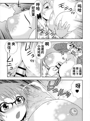 [しのざき嶺] 牝ブタJK肉便器ッ!!! [黑肉个人汉化]_095_owjg