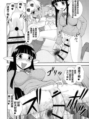 [しのざき嶺] 牝ブタJK肉便器ッ!!! [黑肉个人汉化]_172_fiih