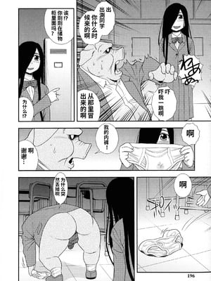 [しのざき嶺] 牝ブタJK肉便器ッ!!! [黑肉个人汉化]_194_aimo