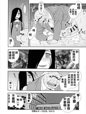 [しのざき嶺] 牝ブタJK肉便器ッ!!! [黑肉个人汉化]_196_xmqd