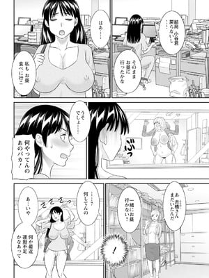 アクションピザッツ 2025年9月号 [DL版]_040_oiur