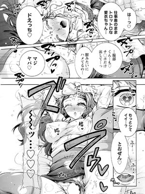 アクションピザッツ 2025年9月号 [DL版]_053_ltst
