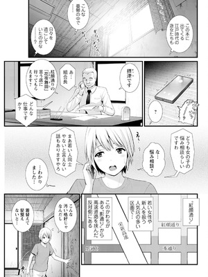 アクションピザッツ 2025年9月号 [DL版]_085_hcfm
