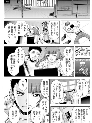 アクションピザッツ 2025年9月号 [DL版]_165_qhxa