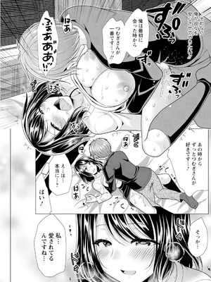 アクションピザッツ 2025年9月号 [DL版]_189_jcli