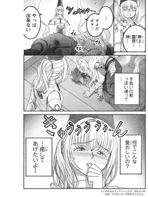 アクションピザッツ 2025年9月号 [DL版]_217_wttx