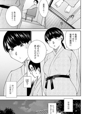 アクションピザッツ 2025年9月号 [DL版]_295_ltpx
