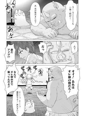 異世界男優 01_027_eibb