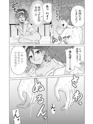 異世界男優 01_060_wurb
