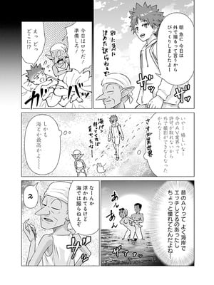異世界男優 01_070_xpmp