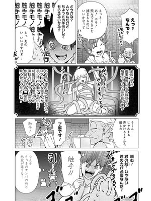 異世界男優 01_084_mgnd