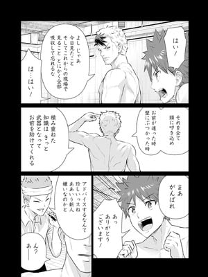 異世界男優 01_104_cnua